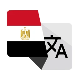 Icône de Egyptian Masri Translator